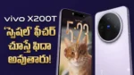 vivo X200T smartphone thumbnail image showing the front display with a cat wallpaper and the back with a large circular ZEISS camera module. The image features golden Telugu text at the top that reads "vivo X200T 'స్పెషల్' ఫీచర్ చూస్తే ఫిదా అవుతారు!".